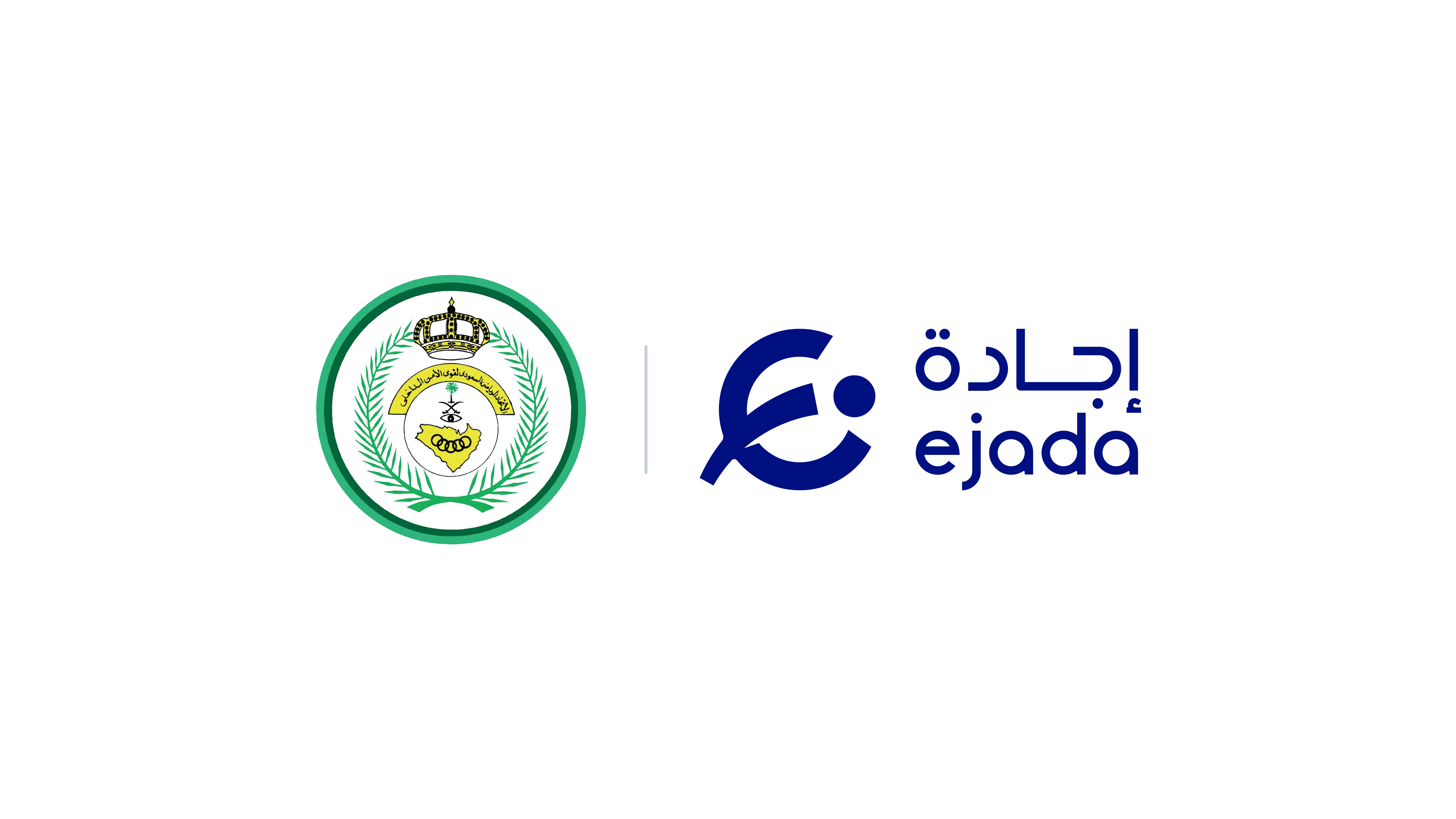 تكريم شركة إجادة للنظم تقديراً لمساهمتها في دعم مبادرة أولمبياد الوفاء لشهداء الواجب 2025